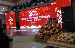 軍興溢美20周年慶典晚會舉辦圓滿成功！