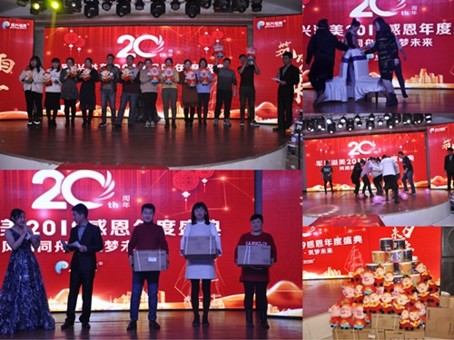 軍興溢美20周年慶典晚會(huì)舉辦圓滿成功！