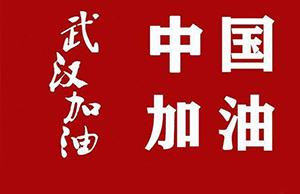 心系武漢，共抗疫情｜軍興溢美捐贈(zèng)2900只護(hù)目鏡