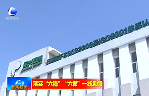 新聞采訪(fǎng)｜疫情下，軍興溢美如何在危機(jī)中求發(fā)展？