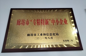 厲害了！軍興溢美被授予“專精特新”企業(yè)稱號